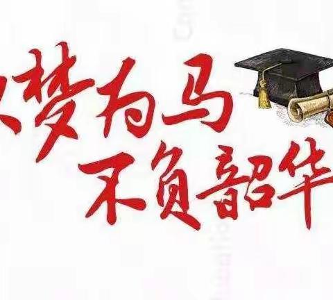 愿你以梦为马，不负韶华