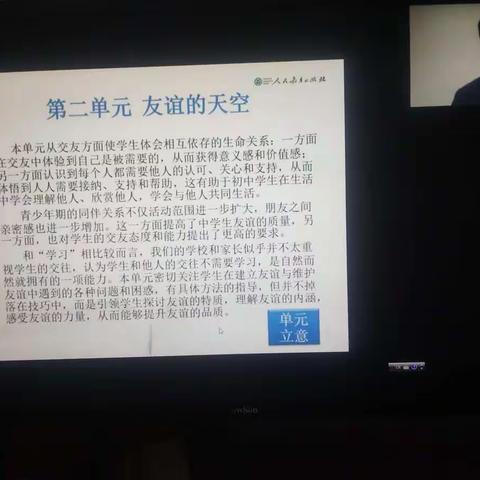 内蒙古自治区民族语言授课统编三科示范性种子教师培训2021年01月20日