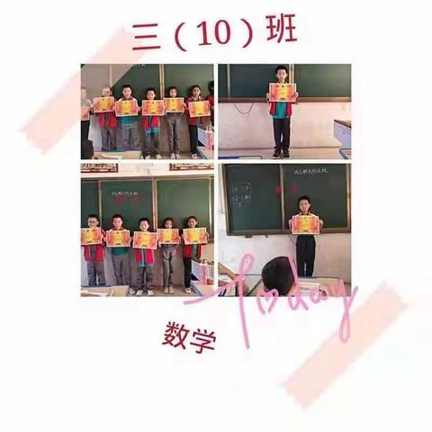 学有所得，劳有所获--东方市第四小学2020-2021学年度三年级数学期末颁奖典礼