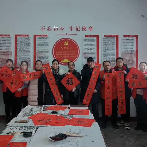 党建引领聚初心、翰墨飘香送祝福