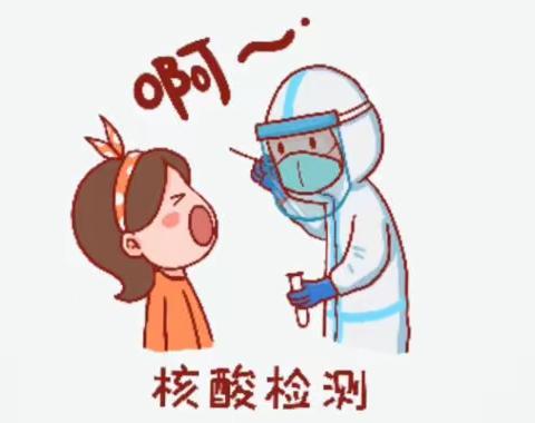 铁北街道区域核酸筛查顺利完成