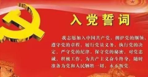 喜迎二十大，永远跟党走——椹涧乡中心学区党支部