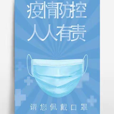 靖远县开展“全民佩戴口罩”行动倡议书