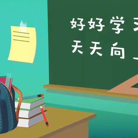 大村甸镇石桥铺完小：2021年春季开学指南