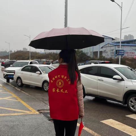 风雨无阻来执勤最美志愿暖人心——第一实验学校家长志愿服务队护学岗