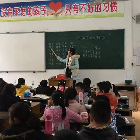 “一师一优课  一课一名师”三年级语文组呈现精彩