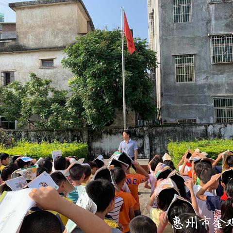 2019惠州市金鸡小学预防地震紧急疏散演练