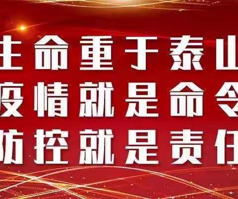 市教育局新型冠状病毒感染的肺炎疫情防控督导组在汾西督查