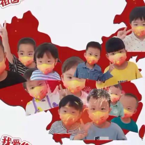 【小小中国心 浓浓爱国情】育才幼儿园小一班活动主题。