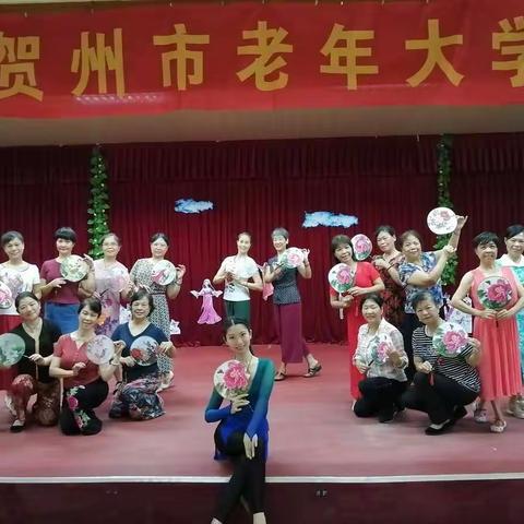 贺州市老年大学周三形体班欢乐聚会