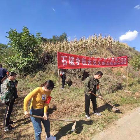 石坡乡庆祝中华人民共和国成立七十周年“我和我的祖国”系列活动（一）：主题党日活动