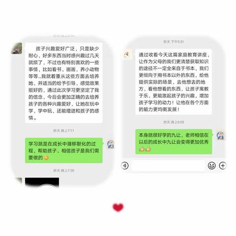 多种方法引导孩子获取知识——韩城镇第二中心小学二（3）中队学习反馈
