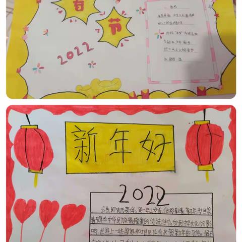 缤纷假日绽异彩   美好假期伴成长                         ——— 杨各庄中心完小六年级