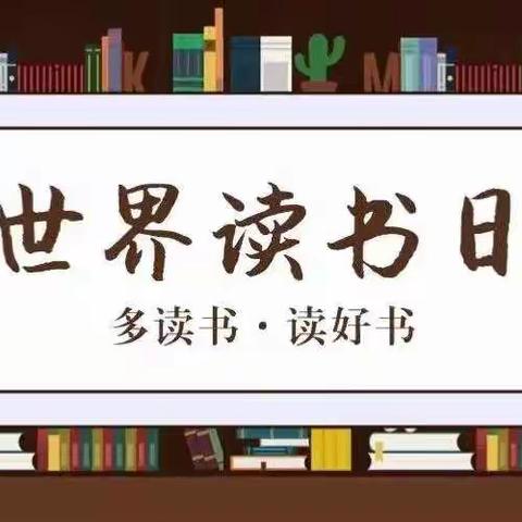 武汉市卓刀泉中学张家湾分校（小学部）书香节活动