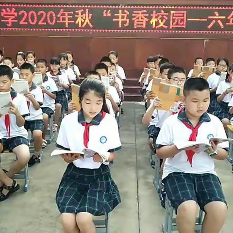 熠熠晨光 朗朗书声 —―第四小学2020秋“书香校园”六年级晨读展示活动