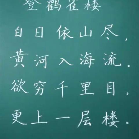 静心练功底，夯实基本功——记合肥市琥珀名城小学教育集团包公分校教师粉笔字展示活动