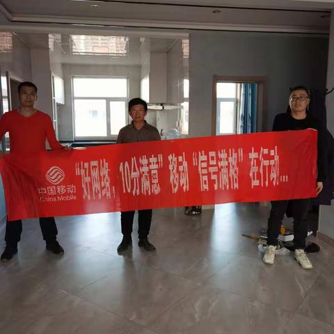 五原移动 节前坚持开展满格行动