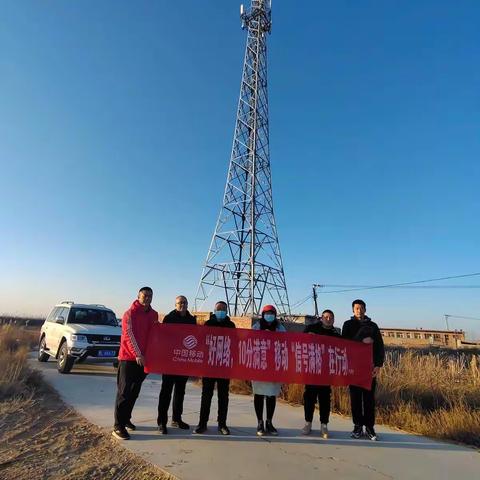 信号满格在行动    五原移动保障冬季网络