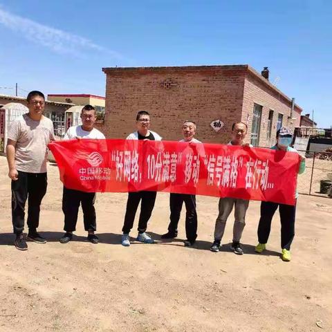 五原移动 信号满格在行动——同联村信号覆盖实纪
