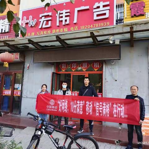 五原移动  信号满格在行动