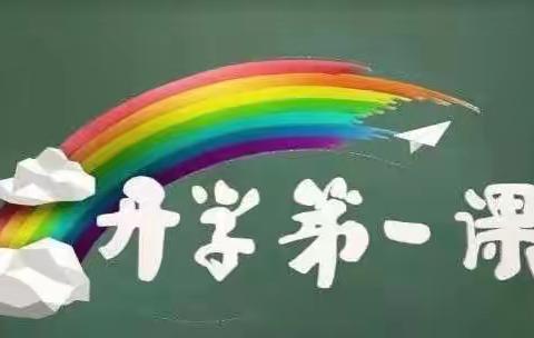 不负春光  温暖前行——芦溪镇第二中心幼儿园开学第一课