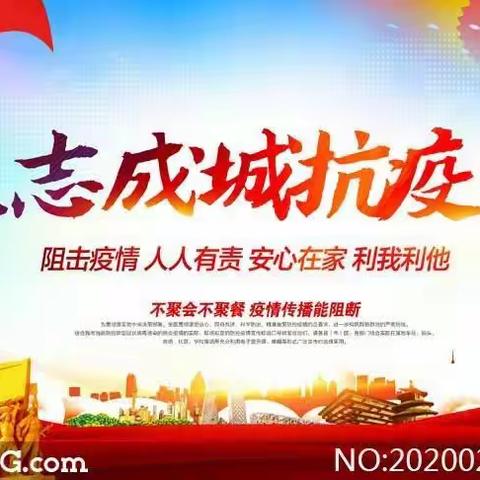 花开时节 学习正忙——西刘小学（幼儿园）线上教学纪实