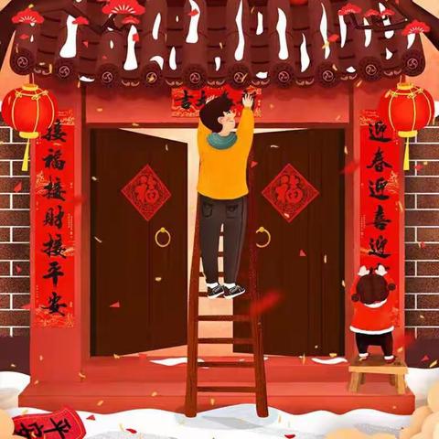 金鼠闹新春    “鼠”你最精彩——运城市人民路学校2020年“中国传统节日·春节”四年级综合实践活动方案