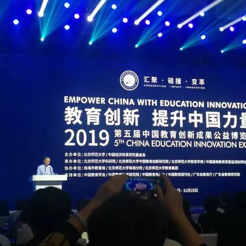 育见未来——运城市人民路学校教育成果荣登第五届中国教博会舞台