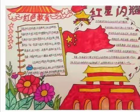 “童心向党，争做新时代好少年”——西马固小学手抄报展示活动