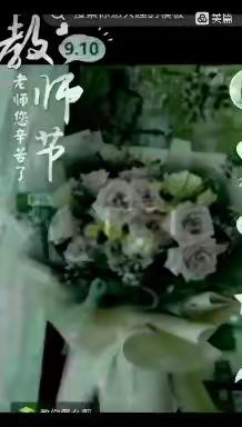 《心中的教师节》