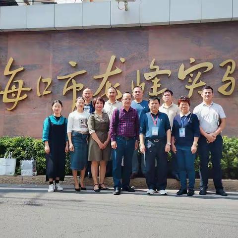 2020海南省乡村小学道德与法治业务骨干对口培训项目——第六组海口市龙峰实验小学驻校跟岗学习第三周纪实
