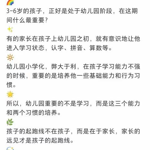 民大幼儿园小小班阅读分享会