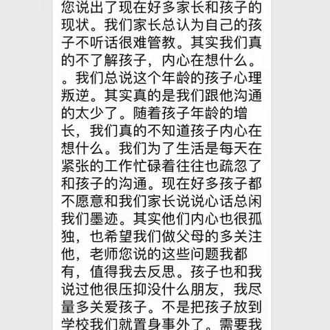 互相了解，互相认识，家校合作，学生成长