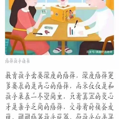 民族大学幼儿园小小班阅读分享会