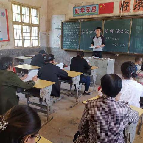 三联小学以师爱温暖脱贫之路 用爱心点燃希望之心