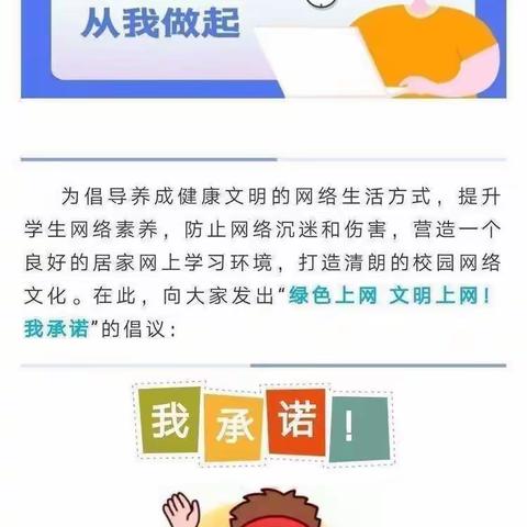 【网络安全始于心，安全网络践于行】——三张镇网络安全主题教育活动