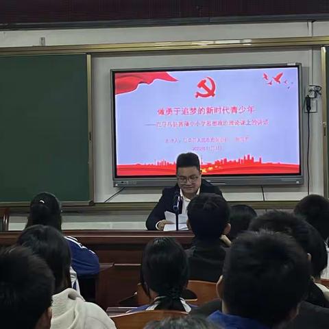 不负韶华向未来，争做时代好少年——县政府副县长陈泽贤到菖蒲中小学上思政课