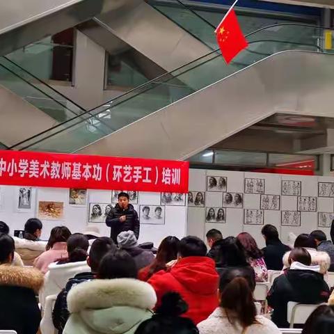 “共观艺术环创  同促教师发展”—经开区中小学美术教师手工制作培训活动