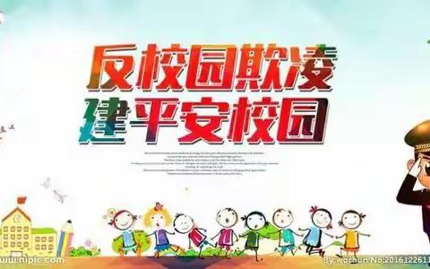 成武县文亭中心幼儿园防欺凌暴力演练