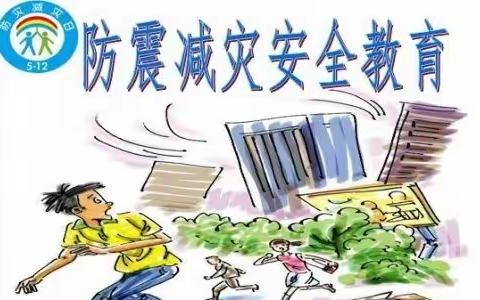 成武县文亭街道办事处中心幼儿园防震减灾演练纪实