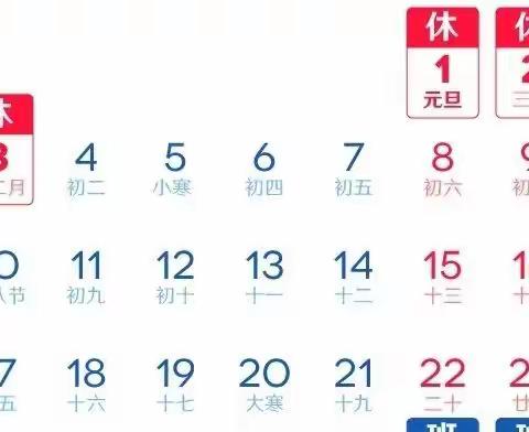 成武县文亭街道办事处中心幼儿园2022年元旦放假通知及温馨提示