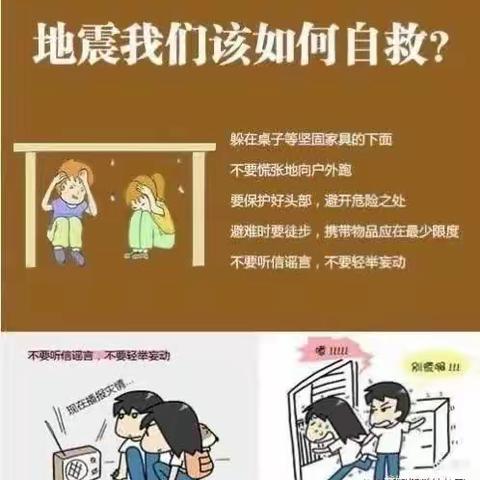 防震常演练，安全在我心——记良垌镇中心小学地震应急演练