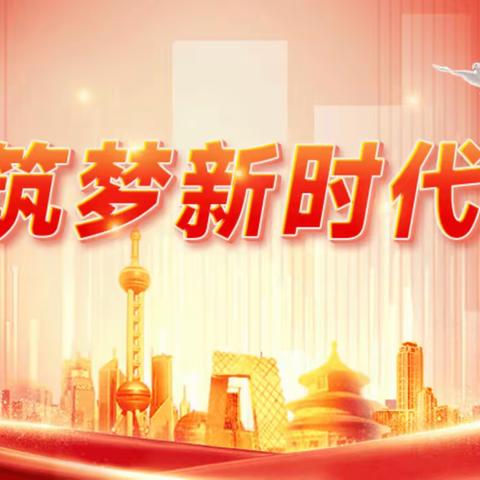 【启航二十大 同心绘未来】师大二附小书画展