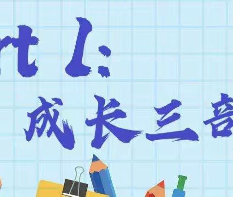 创玩童心 益享童年——大班暑期返校活动