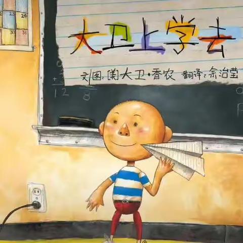 百善镇中心幼儿园孟祖大班“延迟返园”游戏分享（第二十八期）