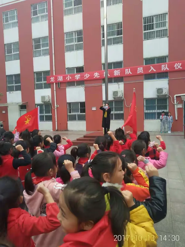 —淮阳县龙湖小学 2017秋季入队仪式