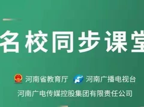 淮阳区第二实验小学英语线上学习进行时