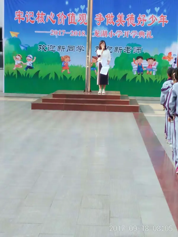 淮阳龙湖小学2017