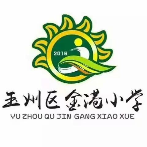 “我和我的祖国”——玉州区金港小学1802班户外活动