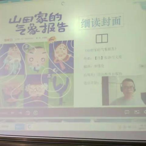 威戎小学+橡果课堂——绘本阅读给孩子们插上了想象的翅膀